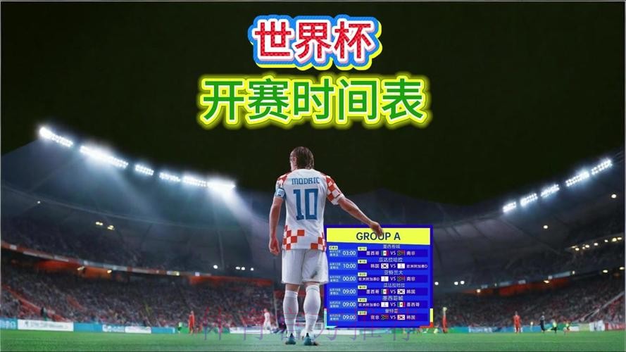 2026世界杯直播平台在哪里看 2026世界杯直播平台在哪里看